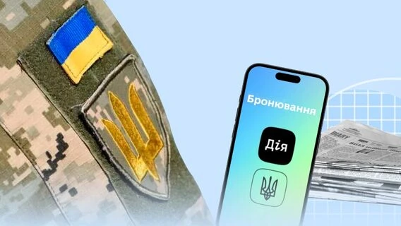 Уряд готує зміни у бронюванні працівників. Що відомо з нової Програми діяльності Кабміну