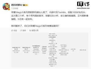 Honor Magic9, Honor Magic9 характеристики, Honor Magic9 дата виходу, Honor Magic9 200 Мп, Honor Magic9 9000 мА·год, Honor Magic9 Snapdragon 8 Elite Gen 6, Honor Magic9 Pro, Honor Magic9 Pro Max, Honor Magic9 ціна, Honor Magic9 Україна, Honor, Snapdragon 8 Elite Gen 6, Snapdragon 8 Elite Gen 6 Pro, 2 нм процесор, 200 Мп камера, кремнієво-вуглецева батарея, смартфони Honor, флагмани 2026