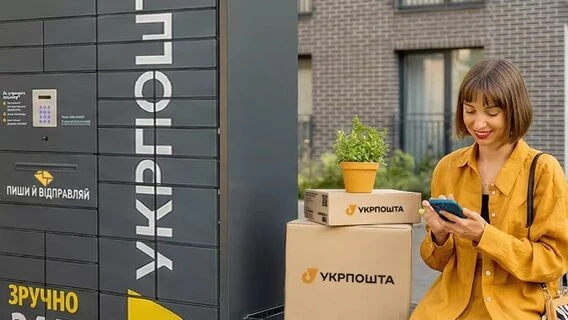 «Укрпошта» запускає вуличні поштомати, через які також можна буде відправляти листи. Першу тисячу встановлять у великих містах