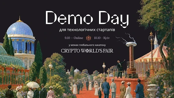 Superteam Ukraine проведе два Demo Day для стартапів із призовим фондом $5000. Участь відкрита й для проєктів поза Web3