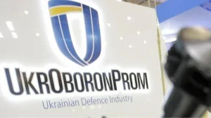 В "УкрОборонПром" шукають гендиректора – оголошено конкурс