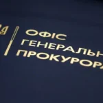 Операція Карфаген: із прокуратури звільнили 8 осіб, перевіряють виїзд Кравченка за кордон