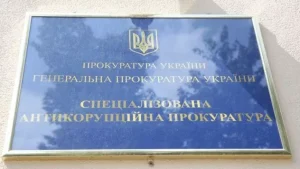 Експосадовця Офісу генпрокурора Івана Тимошенка відправили під варту